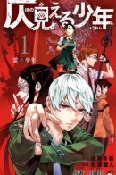 Phantom Seer / Фантомный парень