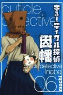 Cuticle Detective Inaba / Детектив оборотень Инаба