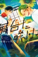 Bloom On stage! / Расцвести на сцене!