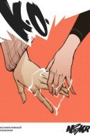 Collective Onanism / Коллективный Онанизм