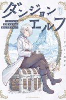 Dungeon Elf - Is It Normal for There to Be Treasure Chests in Dungeons? / Эльфийское подземелье