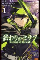 Owari no Seraph / Последний Серафим