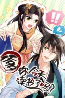 Dad, Did You Study Today? / Отец, ты сегодня учился?