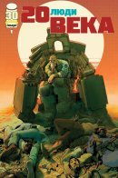 20th Century Men / Люди 20ого Века