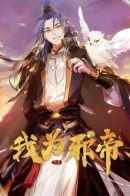 I'm An Evil God / Я злой бог