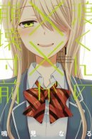 Watari-kun's XX Is on the Brink of Collapse / Ватари-кун xx на грани краха