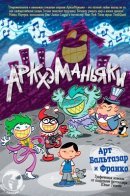 ArkhaManiacs / АркхэМаньяки