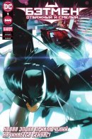 Batman: The Brave and the Bold / Бэтмен: Отважный и Смелый