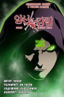 Blind Faith Descent / Закат Слепой Веры