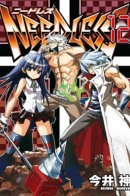 Needless / Изгои