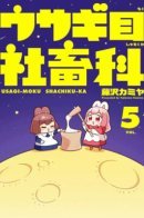 Department of Corporate Slave Rabbits / Взгляд домашнего кролика на тяжёлую работу