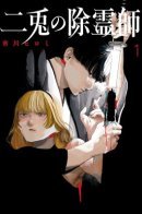 The Nito Exorcists / Два кролика-экзорциста