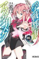 Gakusen Toshi Asterisk / Боевая академия города Астериск