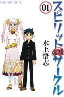 Spirit Circle / Кольцо духов