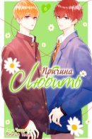 Причина любить