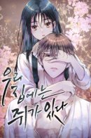 There's a Mouse in my House / Мышь в моём доме