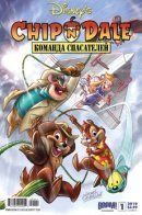 Chip 'N Dale Rescue Rangers / Чип и Дейл спешат на помощь