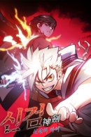 Samurai Shinken / Дитя Божественного Демона