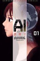 The Gene of AI / Гены ИИ