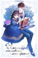 Somebody stop my brothers / Кто-нибудь, остановите моих братьев