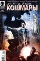 Drawing On Your Nightmares / Рисуя ваши кошмары