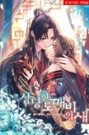 A Kind Goblin’s Bird / Птичка ласкового Токкэби