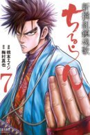 Requiem of the Shogun / Реквием по Синсэнгуми