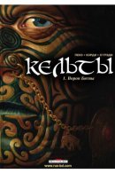 Keltos / Кельты