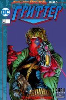 Grifter (Vol 1) / Грифтер том 1