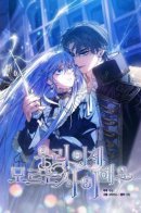 We Don't Know Each Other Anymore / Давай теперь будем незнакомцами