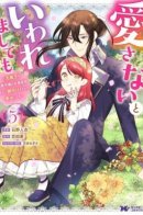 Dinners with My Darling: How the Former Monster King Ate Her Way to Happiness / Реинкарнация короля демонов в леди гурманку