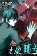 Infinity Mailman / Бесконечный почтальон