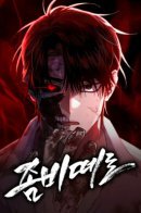 To a horde of zombies / Орда зомби