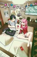 This Is Good / Такой хороший