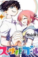 Suicide Girl / Девушка-самоубийца