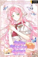 I Ended Up Becoming the Villain’s Personal Chef / Я стала личным поваром злодея