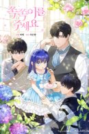 Please give me a pacifier / Пожалуйста, подайте мне соску