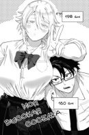 The Tall Girl Next Door / Моя высокая соседка