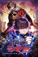 A ReLife Player / Вернувшийся игрок