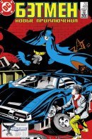 Batman the new Adventures / Бэтмен Новые Приключения