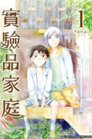 Frankenstein Family / Семейка Франкенштейн