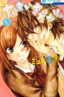 His Cheekiness is in Full Bloom / Идеальная парочка