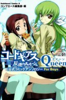 Code Geass: Queen / Код Гиас: Восставший Лелуш - Королева