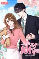 101 Ways to Flirt With Her / 101 Способ Флиртовать С Ней