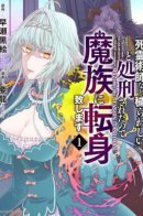 After Being Executed With the Words