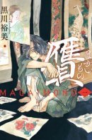 Fake - Imitation / Подделка - имитация