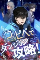 Conquer the dungeon with copy and paste! / Прокачка в подземелье с навыком копирования