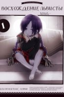 Lvitsa of Ascention / Восхождение Львитcы