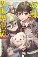 An Otherworldly Life Trained by Slaves / Жизнь в другом мире, тренируемый рабом