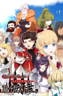 Become the Castellan in Another World / С сегодняшнего дня я — лорд города